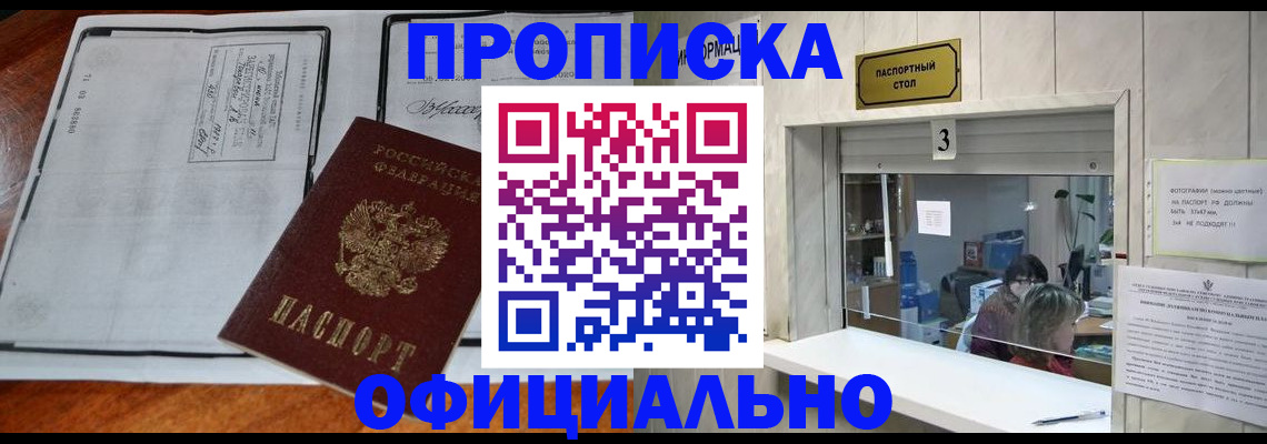 временная регистрация адрес в Невинномысске