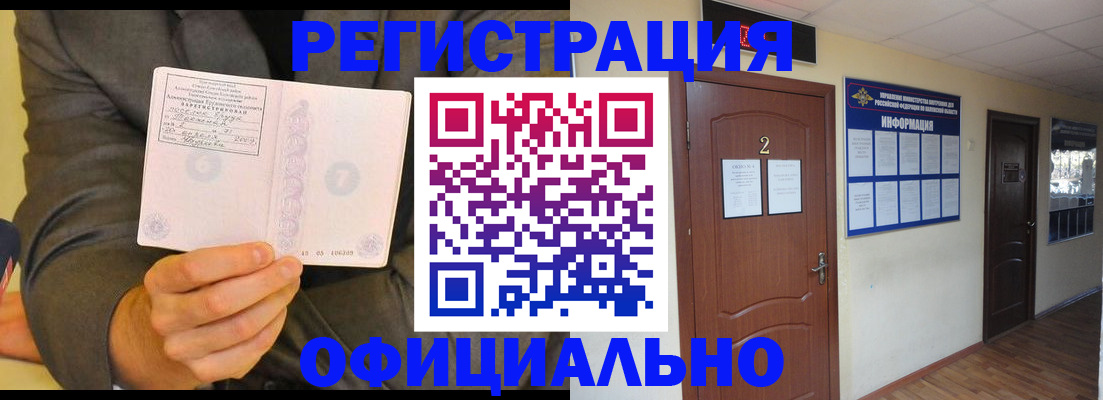 временная регистрация недорого в Невинномысске