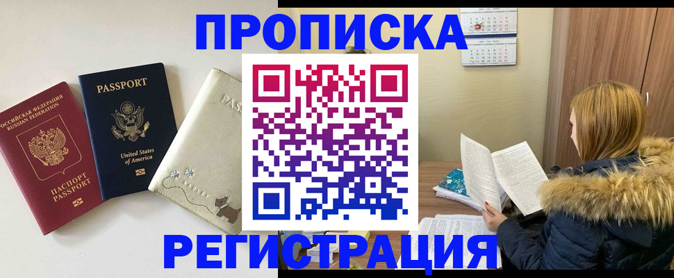 найти адрес прописки в Невинномысске