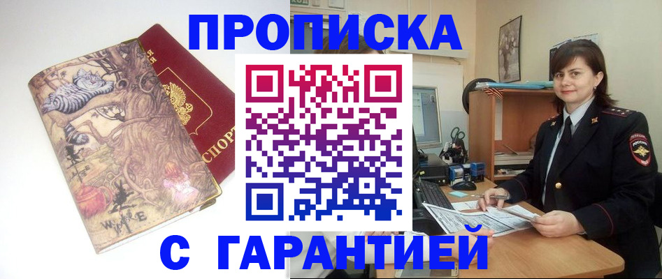 временная регистрация собственник в Невинномысске