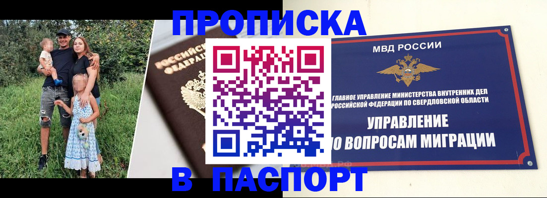 временная регистрация 2025 в Невинномысске