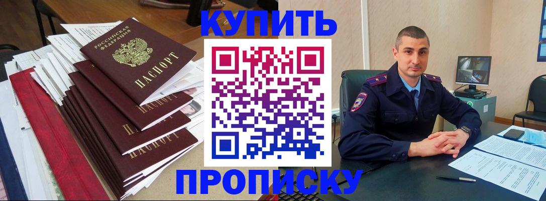 временная регистрация в квартире в Невинномысске